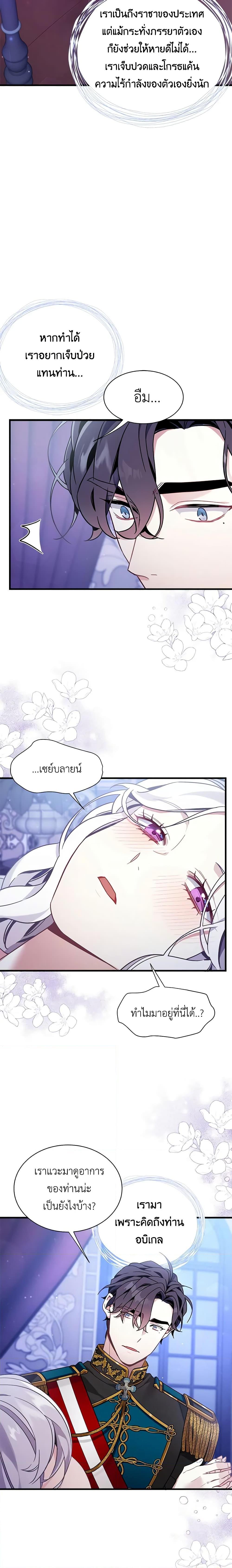 Manga-lc-com อ่านมังงะ อ่านการ์ตูน ออนไลน์ ฟรี Not-Sew-Wicked Stepmom ตอนที่ 1 2 3 4 5 6 7 8 9 10 11 12 13 14 ฟรี ไม่มีโฆษณา Manga-lc - อ่าน มังงะ อ่าน การ์ตูน ออนไลน์ อ่านมังงะ ฟรี