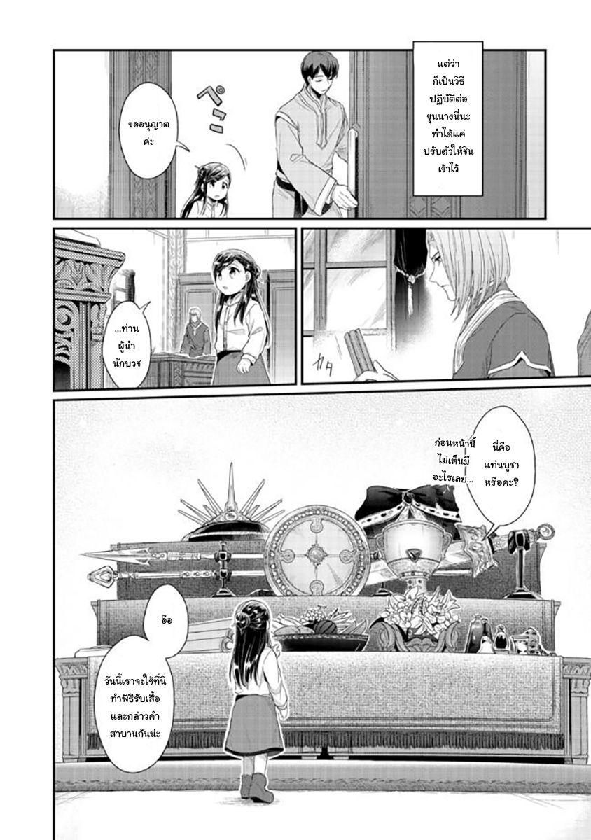 Manga-lc-com อ่านมังงะ อ่านการ์ตูน ออนไลน์ ฟรี Honzuki no Gekokujou Part 2 ตอนที่ 1 2 3 4 5 6 7 8 9 10 11 12 13 14 ฟรี ไม่มีโฆษณา Manga-lc - อ่าน มังงะ อ่าน การ์ตูน ออนไลน์ อ่านมังงะ ฟรี