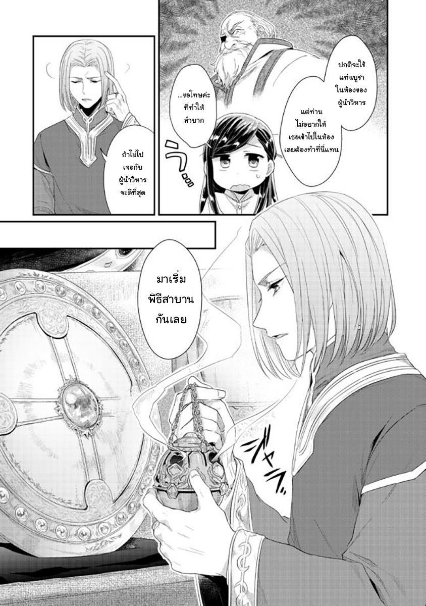 Manga-lc-com อ่านมังงะ อ่านการ์ตูน ออนไลน์ ฟรี Honzuki no Gekokujou Part 2 ตอนที่ 1 2 3 4 5 6 7 8 9 10 11 12 13 14 ฟรี ไม่มีโฆษณา Manga-lc - อ่าน มังงะ อ่าน การ์ตูน ออนไลน์ อ่านมังงะ ฟรี