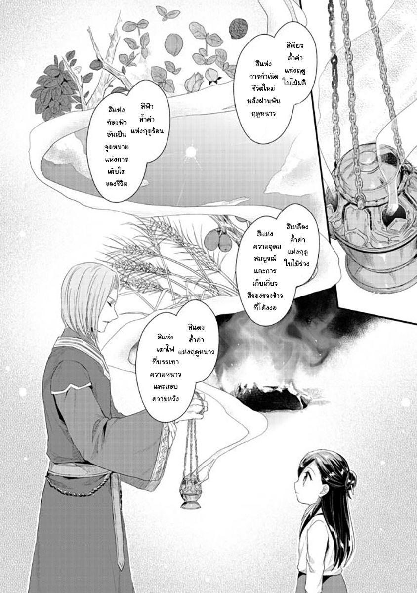 Manga-lc-com อ่านมังงะ อ่านการ์ตูน ออนไลน์ ฟรี Honzuki no Gekokujou Part 2 ตอนที่ 1 2 3 4 5 6 7 8 9 10 11 12 13 14 ฟรี ไม่มีโฆษณา Manga-lc - อ่าน มังงะ อ่าน การ์ตูน ออนไลน์ อ่านมังงะ ฟรี