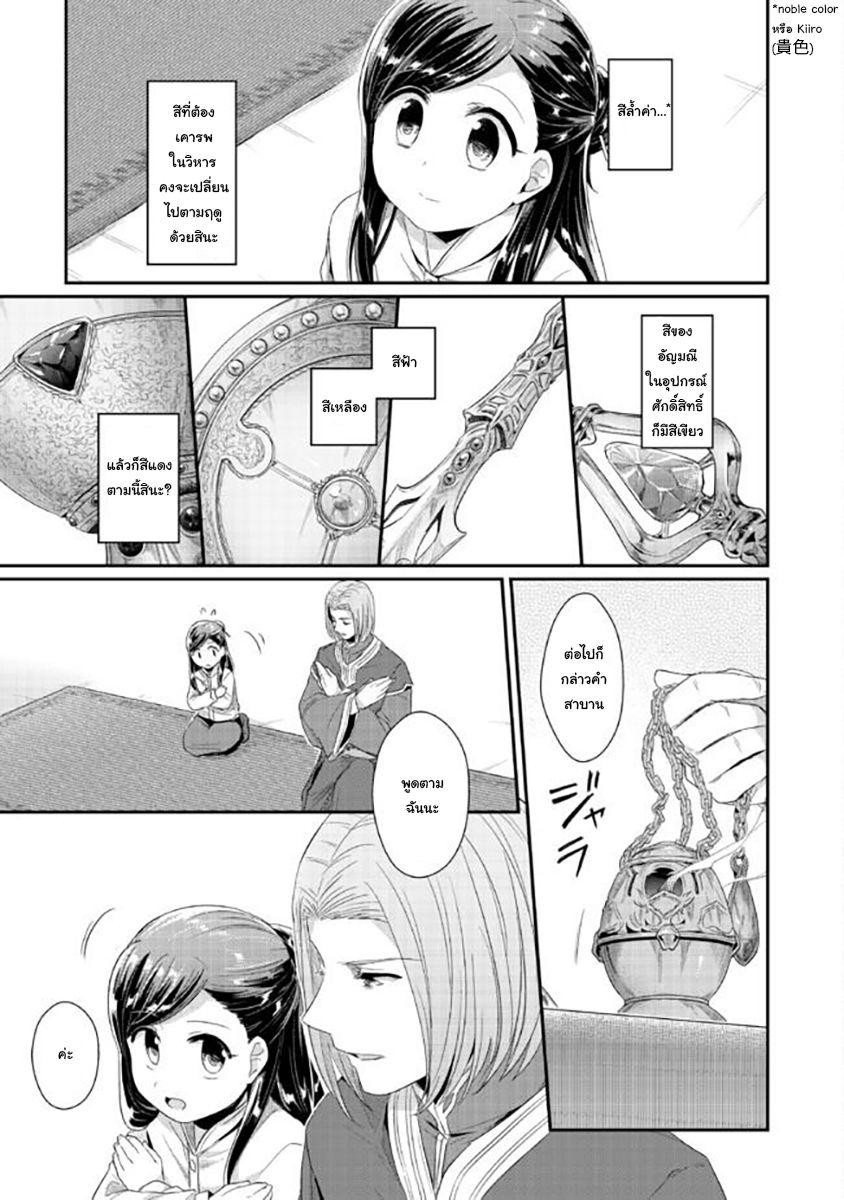 Manga-lc-com อ่านมังงะ อ่านการ์ตูน ออนไลน์ ฟรี Honzuki no Gekokujou Part 2 ตอนที่ 1 2 3 4 5 6 7 8 9 10 11 12 13 14 ฟรี ไม่มีโฆษณา Manga-lc - อ่าน มังงะ อ่าน การ์ตูน ออนไลน์ อ่านมังงะ ฟรี