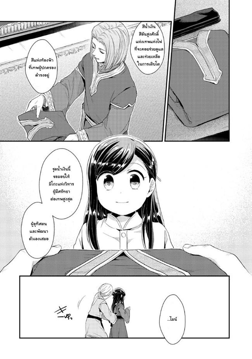 Manga-lc-com อ่านมังงะ อ่านการ์ตูน ออนไลน์ ฟรี Honzuki no Gekokujou Part 2 ตอนที่ 1 2 3 4 5 6 7 8 9 10 11 12 13 14 ฟรี ไม่มีโฆษณา Manga-lc - อ่าน มังงะ อ่าน การ์ตูน ออนไลน์ อ่านมังงะ ฟรี