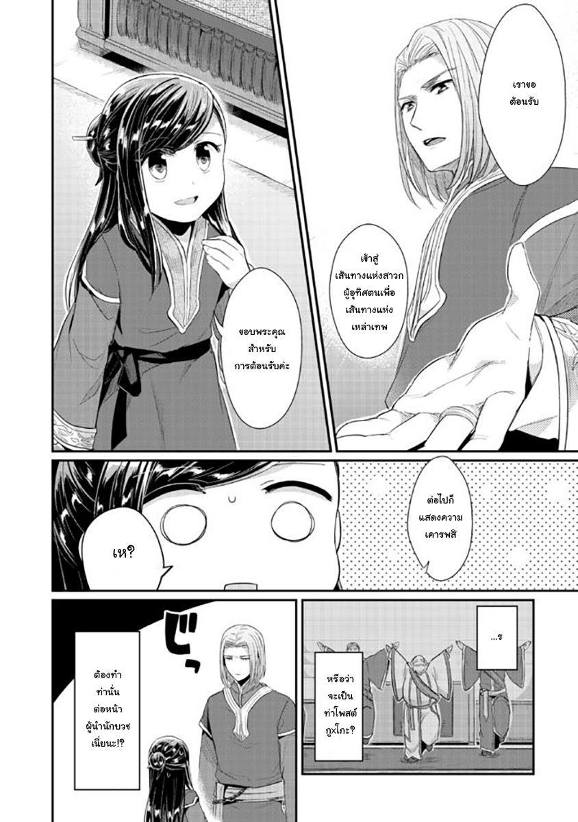 Manga-lc-com อ่านมังงะ อ่านการ์ตูน ออนไลน์ ฟรี Honzuki no Gekokujou Part 2 ตอนที่ 1 2 3 4 5 6 7 8 9 10 11 12 13 14 ฟรี ไม่มีโฆษณา Manga-lc - อ่าน มังงะ อ่าน การ์ตูน ออนไลน์ อ่านมังงะ ฟรี