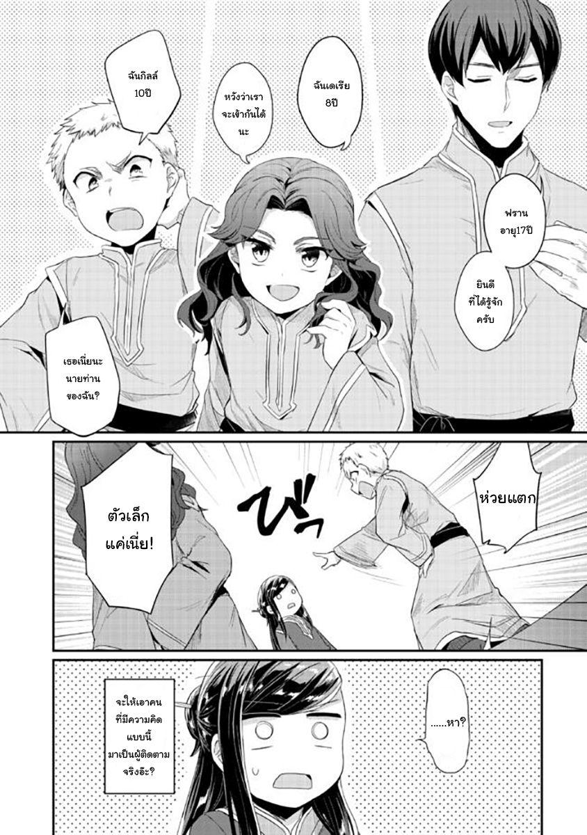 Manga-lc-com อ่านมังงะ อ่านการ์ตูน ออนไลน์ ฟรี Honzuki no Gekokujou Part 2 ตอนที่ 1 2 3 4 5 6 7 8 9 10 11 12 13 14 ฟรี ไม่มีโฆษณา Manga-lc - อ่าน มังงะ อ่าน การ์ตูน ออนไลน์ อ่านมังงะ ฟรี