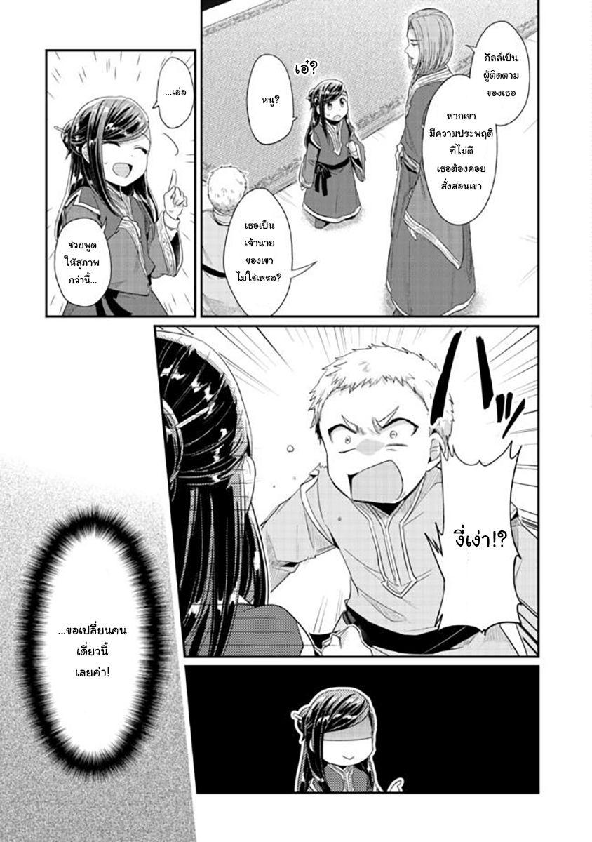 Manga-lc-com อ่านมังงะ อ่านการ์ตูน ออนไลน์ ฟรี Honzuki no Gekokujou Part 2 ตอนที่ 1 2 3 4 5 6 7 8 9 10 11 12 13 14 ฟรี ไม่มีโฆษณา Manga-lc - อ่าน มังงะ อ่าน การ์ตูน ออนไลน์ อ่านมังงะ ฟรี