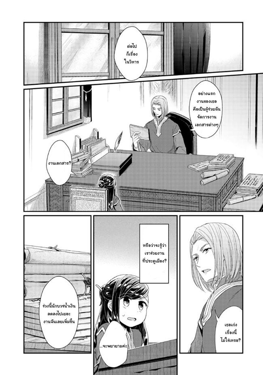 Manga-lc-com อ่านมังงะ อ่านการ์ตูน ออนไลน์ ฟรี Honzuki no Gekokujou Part 2 ตอนที่ 1 2 3 4 5 6 7 8 9 10 11 12 13 14 ฟรี ไม่มีโฆษณา Manga-lc - อ่าน มังงะ อ่าน การ์ตูน ออนไลน์ อ่านมังงะ ฟรี