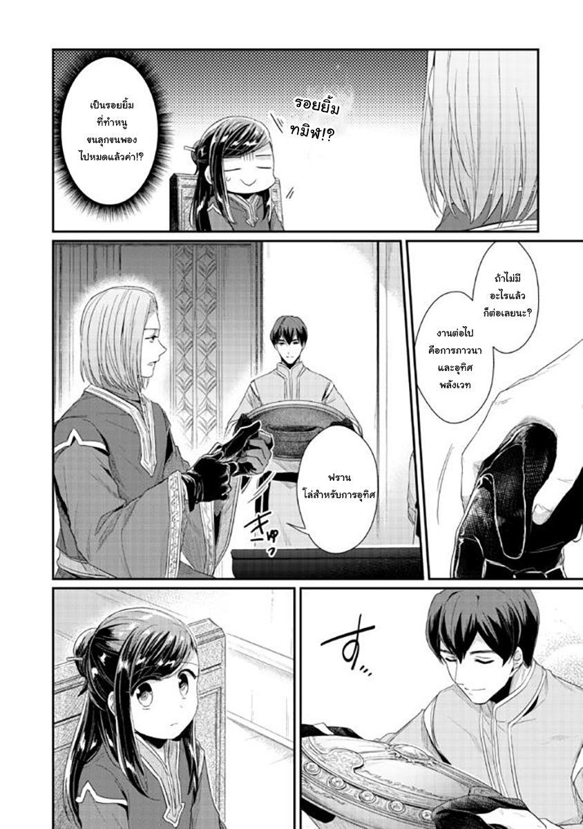 Manga-lc-com อ่านมังงะ อ่านการ์ตูน ออนไลน์ ฟรี Honzuki no Gekokujou Part 2 ตอนที่ 1 2 3 4 5 6 7 8 9 10 11 12 13 14 ฟรี ไม่มีโฆษณา Manga-lc - อ่าน มังงะ อ่าน การ์ตูน ออนไลน์ อ่านมังงะ ฟรี
