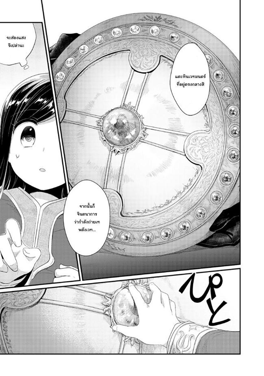 Manga-lc-com อ่านมังงะ อ่านการ์ตูน ออนไลน์ ฟรี Honzuki no Gekokujou Part 2 ตอนที่ 1 2 3 4 5 6 7 8 9 10 11 12 13 14 ฟรี ไม่มีโฆษณา Manga-lc - อ่าน มังงะ อ่าน การ์ตูน ออนไลน์ อ่านมังงะ ฟรี