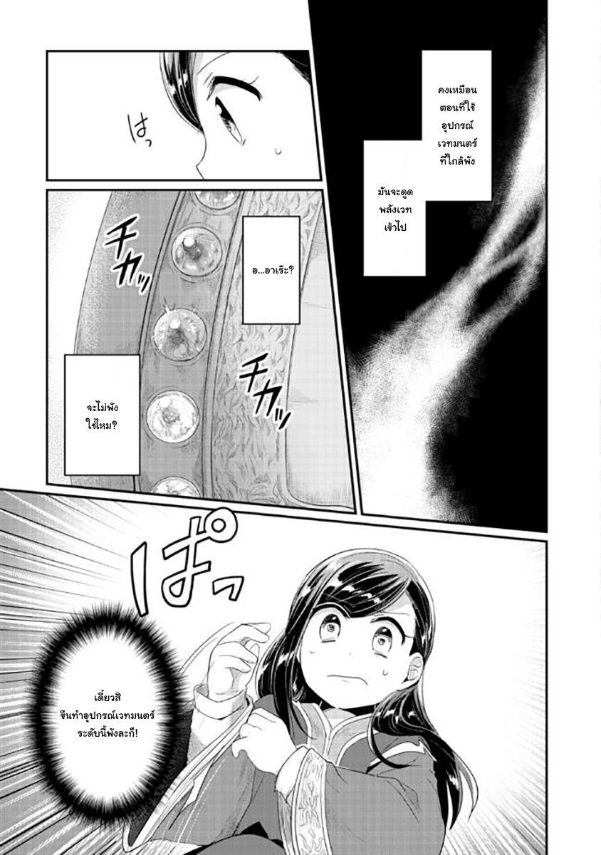 Manga-lc-com อ่านมังงะ อ่านการ์ตูน ออนไลน์ ฟรี Honzuki no Gekokujou Part 2 ตอนที่ 1 2 3 4 5 6 7 8 9 10 11 12 13 14 ฟรี ไม่มีโฆษณา Manga-lc - อ่าน มังงะ อ่าน การ์ตูน ออนไลน์ อ่านมังงะ ฟรี