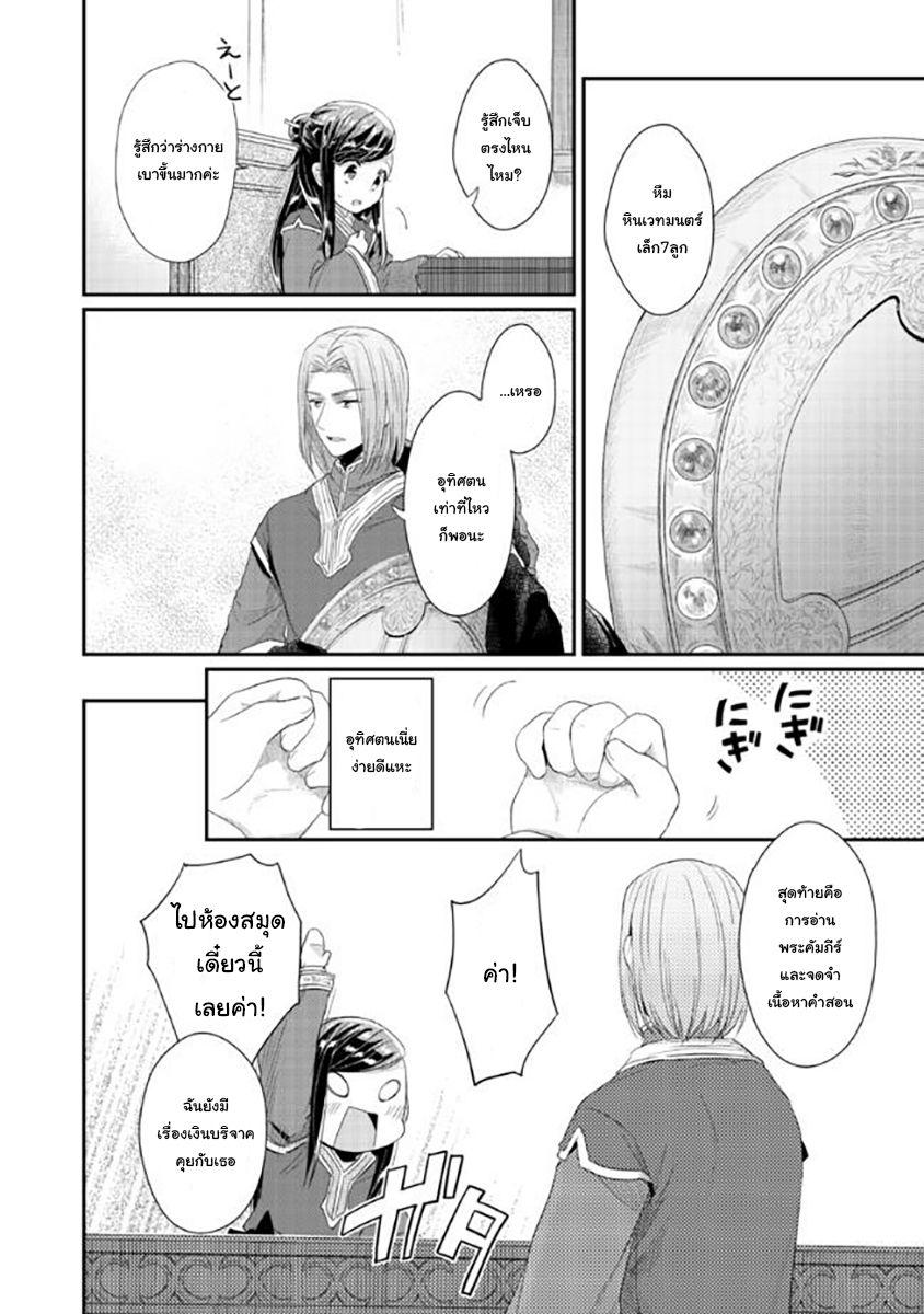 Manga-lc-com อ่านมังงะ อ่านการ์ตูน ออนไลน์ ฟรี Honzuki no Gekokujou Part 2 ตอนที่ 1 2 3 4 5 6 7 8 9 10 11 12 13 14 ฟรี ไม่มีโฆษณา Manga-lc - อ่าน มังงะ อ่าน การ์ตูน ออนไลน์ อ่านมังงะ ฟรี