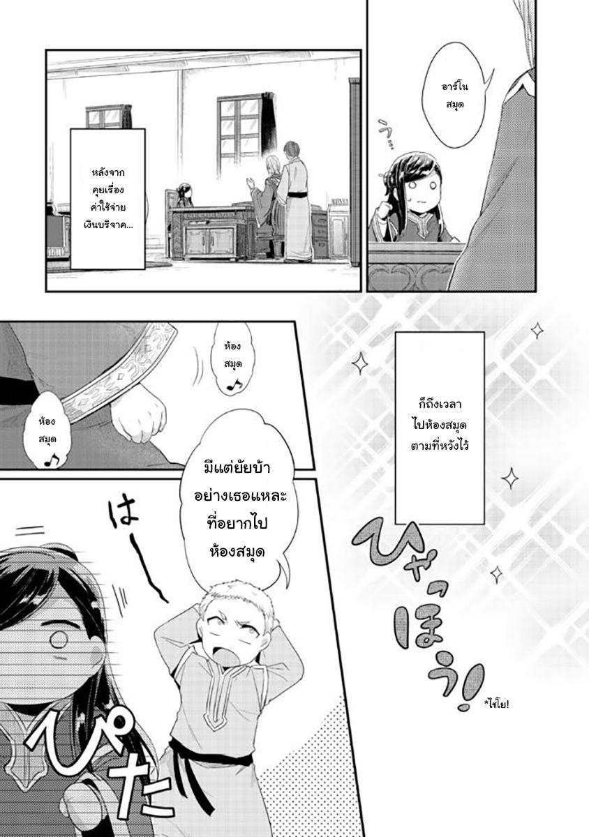 Manga-lc-com อ่านมังงะ อ่านการ์ตูน ออนไลน์ ฟรี Honzuki no Gekokujou Part 2 ตอนที่ 1 2 3 4 5 6 7 8 9 10 11 12 13 14 ฟรี ไม่มีโฆษณา Manga-lc - อ่าน มังงะ อ่าน การ์ตูน ออนไลน์ อ่านมังงะ ฟรี