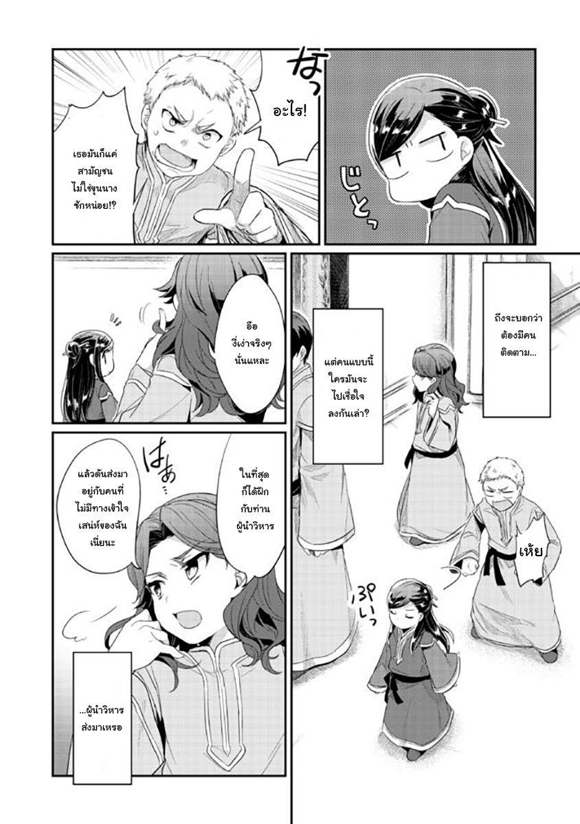 Manga-lc-com อ่านมังงะ อ่านการ์ตูน ออนไลน์ ฟรี Honzuki no Gekokujou Part 2 ตอนที่ 1 2 3 4 5 6 7 8 9 10 11 12 13 14 ฟรี ไม่มีโฆษณา Manga-lc - อ่าน มังงะ อ่าน การ์ตูน ออนไลน์ อ่านมังงะ ฟรี