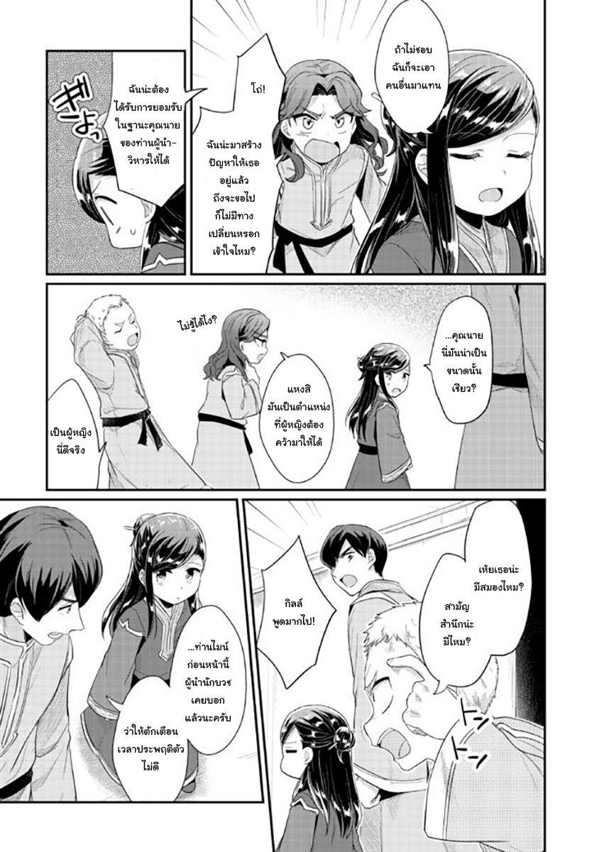 Manga-lc-com อ่านมังงะ อ่านการ์ตูน ออนไลน์ ฟรี Honzuki no Gekokujou Part 2 ตอนที่ 1 2 3 4 5 6 7 8 9 10 11 12 13 14 ฟรี ไม่มีโฆษณา Manga-lc - อ่าน มังงะ อ่าน การ์ตูน ออนไลน์ อ่านมังงะ ฟรี