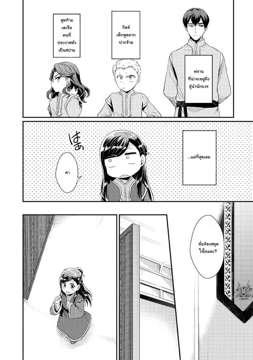 Manga-lc-com อ่านมังงะ อ่านการ์ตูน ออนไลน์ ฟรี Honzuki no Gekokujou Part 2 ตอนที่ 1 2 3 4 5 6 7 8 9 10 11 12 13 14 ฟรี ไม่มีโฆษณา Manga-lc - อ่าน มังงะ อ่าน การ์ตูน ออนไลน์ อ่านมังงะ ฟรี