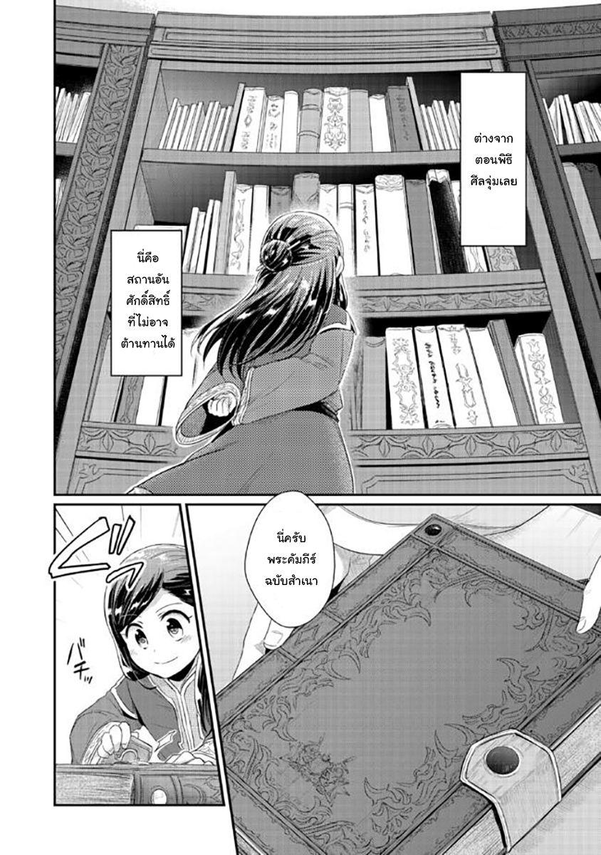 Manga-lc-com อ่านมังงะ อ่านการ์ตูน ออนไลน์ ฟรี Honzuki no Gekokujou Part 2 ตอนที่ 1 2 3 4 5 6 7 8 9 10 11 12 13 14 ฟรี ไม่มีโฆษณา Manga-lc - อ่าน มังงะ อ่าน การ์ตูน ออนไลน์ อ่านมังงะ ฟรี