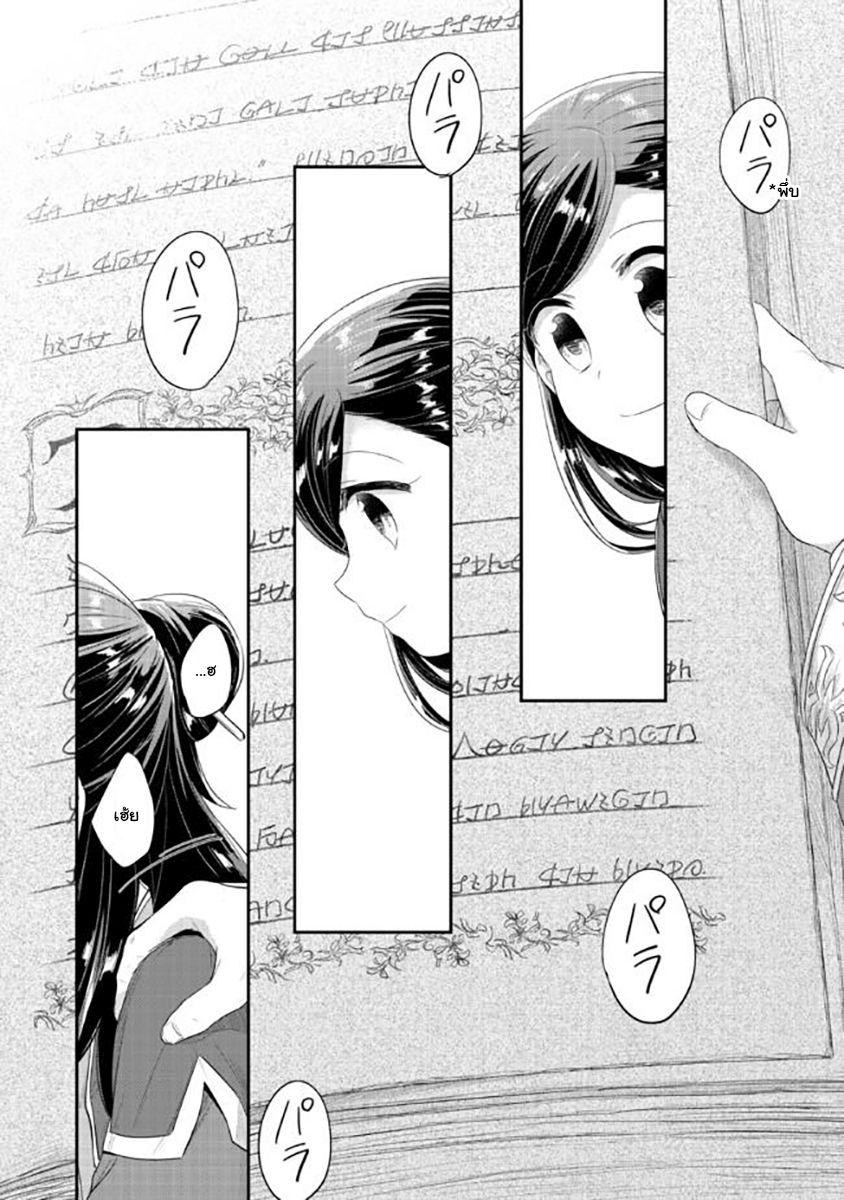 Manga-lc-com อ่านมังงะ อ่านการ์ตูน ออนไลน์ ฟรี Honzuki no Gekokujou Part 2 ตอนที่ 1 2 3 4 5 6 7 8 9 10 11 12 13 14 ฟรี ไม่มีโฆษณา Manga-lc - อ่าน มังงะ อ่าน การ์ตูน ออนไลน์ อ่านมังงะ ฟรี