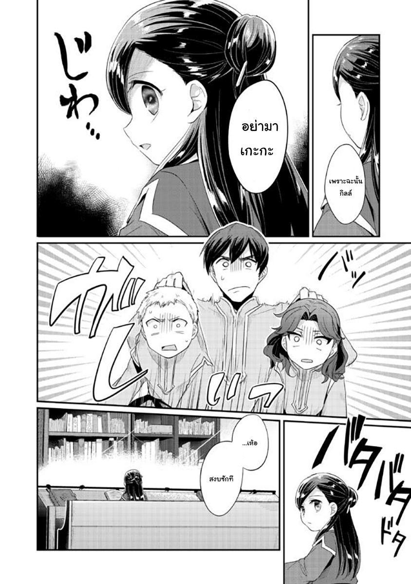 Manga-lc-com อ่านมังงะ อ่านการ์ตูน ออนไลน์ ฟรี Honzuki no Gekokujou Part 2 ตอนที่ 1 2 3 4 5 6 7 8 9 10 11 12 13 14 ฟรี ไม่มีโฆษณา Manga-lc - อ่าน มังงะ อ่าน การ์ตูน ออนไลน์ อ่านมังงะ ฟรี