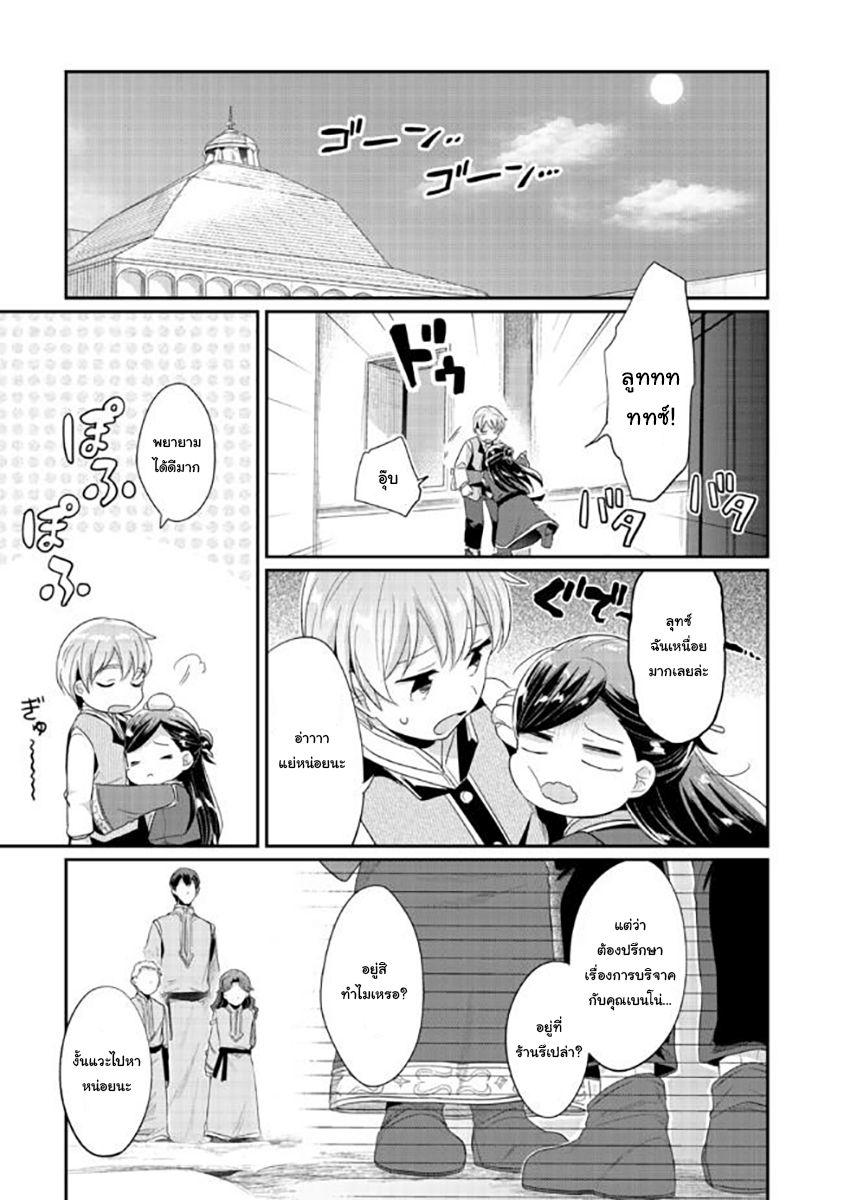 Manga-lc-com อ่านมังงะ อ่านการ์ตูน ออนไลน์ ฟรี Honzuki no Gekokujou Part 2 ตอนที่ 1 2 3 4 5 6 7 8 9 10 11 12 13 14 ฟรี ไม่มีโฆษณา Manga-lc - อ่าน มังงะ อ่าน การ์ตูน ออนไลน์ อ่านมังงะ ฟรี