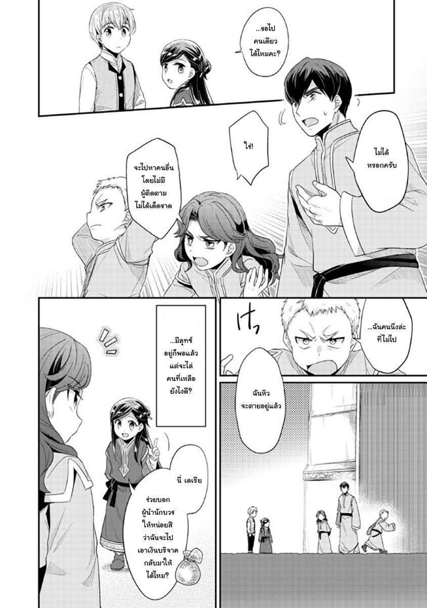 Manga-lc-com อ่านมังงะ อ่านการ์ตูน ออนไลน์ ฟรี Honzuki no Gekokujou Part 2 ตอนที่ 1 2 3 4 5 6 7 8 9 10 11 12 13 14 ฟรี ไม่มีโฆษณา Manga-lc - อ่าน มังงะ อ่าน การ์ตูน ออนไลน์ อ่านมังงะ ฟรี