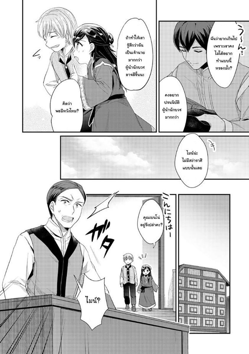 Manga-lc-com อ่านมังงะ อ่านการ์ตูน ออนไลน์ ฟรี Honzuki no Gekokujou Part 2 ตอนที่ 1 2 3 4 5 6 7 8 9 10 11 12 13 14 ฟรี ไม่มีโฆษณา Manga-lc - อ่าน มังงะ อ่าน การ์ตูน ออนไลน์ อ่านมังงะ ฟรี