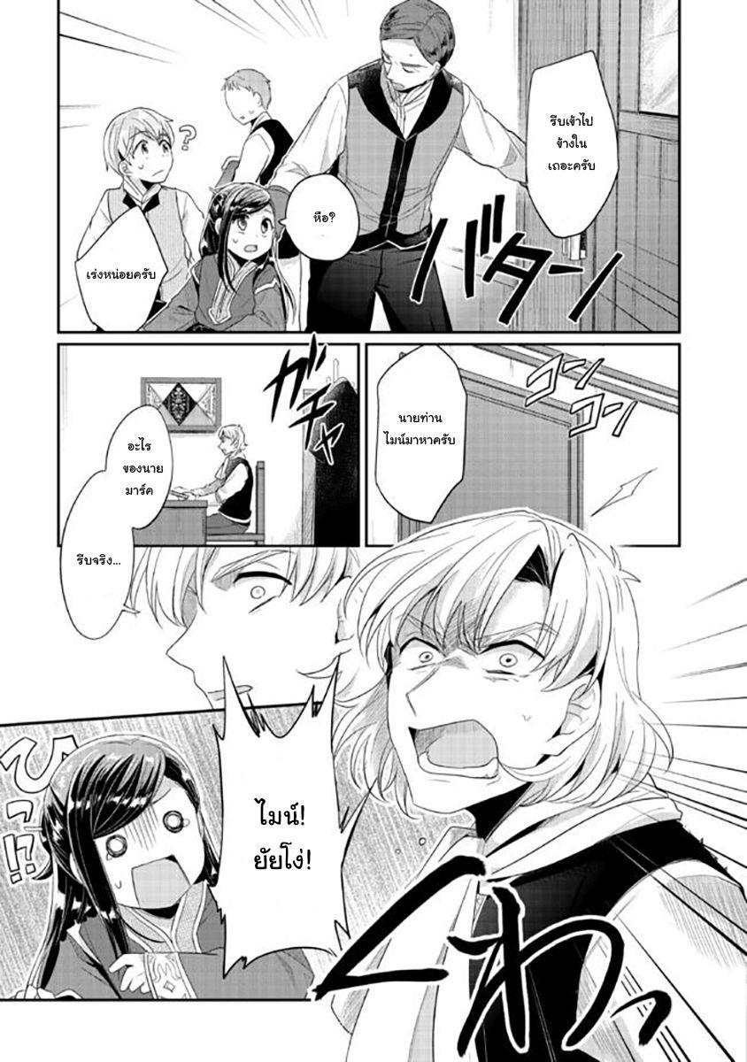 Manga-lc-com อ่านมังงะ อ่านการ์ตูน ออนไลน์ ฟรี Honzuki no Gekokujou Part 2 ตอนที่ 1 2 3 4 5 6 7 8 9 10 11 12 13 14 ฟรี ไม่มีโฆษณา Manga-lc - อ่าน มังงะ อ่าน การ์ตูน ออนไลน์ อ่านมังงะ ฟรี