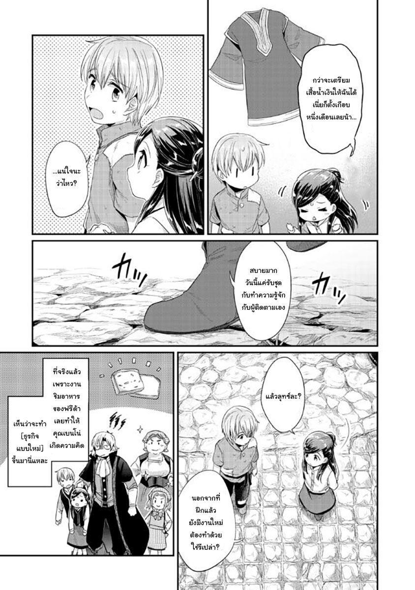 Manga-lc-com อ่านมังงะ อ่านการ์ตูน ออนไลน์ ฟรี Honzuki no Gekokujou Part 2 ตอนที่ 1 2 3 4 5 6 7 8 9 10 11 12 13 14 ฟรี ไม่มีโฆษณา Manga-lc - อ่าน มังงะ อ่าน การ์ตูน ออนไลน์ อ่านมังงะ ฟรี