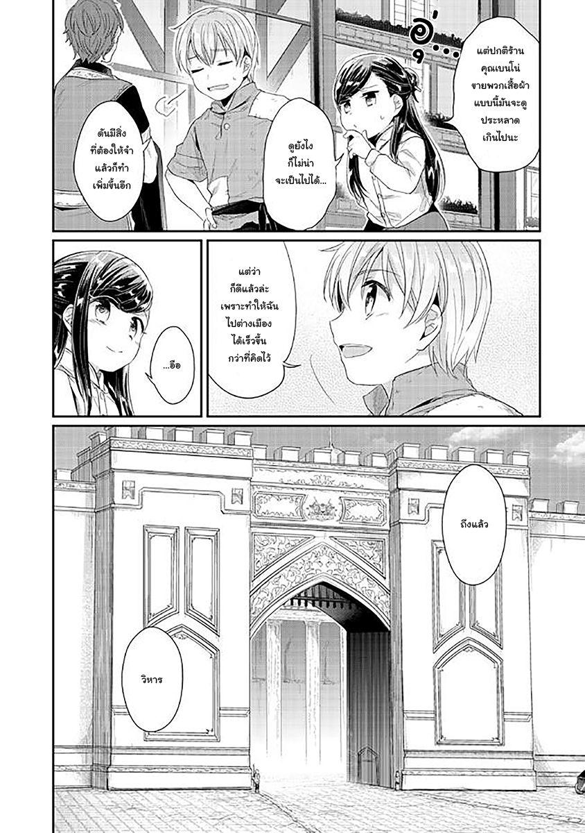 Manga-lc-com อ่านมังงะ อ่านการ์ตูน ออนไลน์ ฟรี Honzuki no Gekokujou Part 2 ตอนที่ 1 2 3 4 5 6 7 8 9 10 11 12 13 14 ฟรี ไม่มีโฆษณา Manga-lc - อ่าน มังงะ อ่าน การ์ตูน ออนไลน์ อ่านมังงะ ฟรี