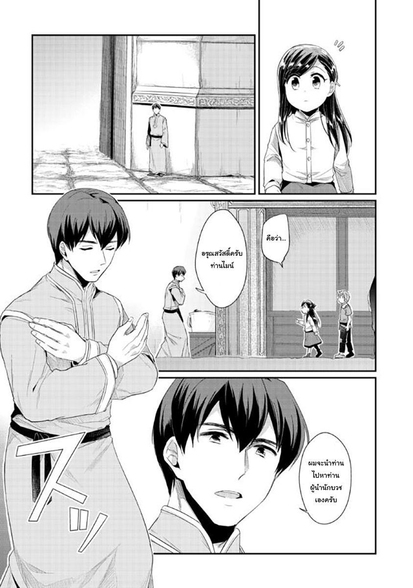 Manga-lc-com อ่านมังงะ อ่านการ์ตูน ออนไลน์ ฟรี Honzuki no Gekokujou Part 2 ตอนที่ 1 2 3 4 5 6 7 8 9 10 11 12 13 14 ฟรี ไม่มีโฆษณา Manga-lc - อ่าน มังงะ อ่าน การ์ตูน ออนไลน์ อ่านมังงะ ฟรี