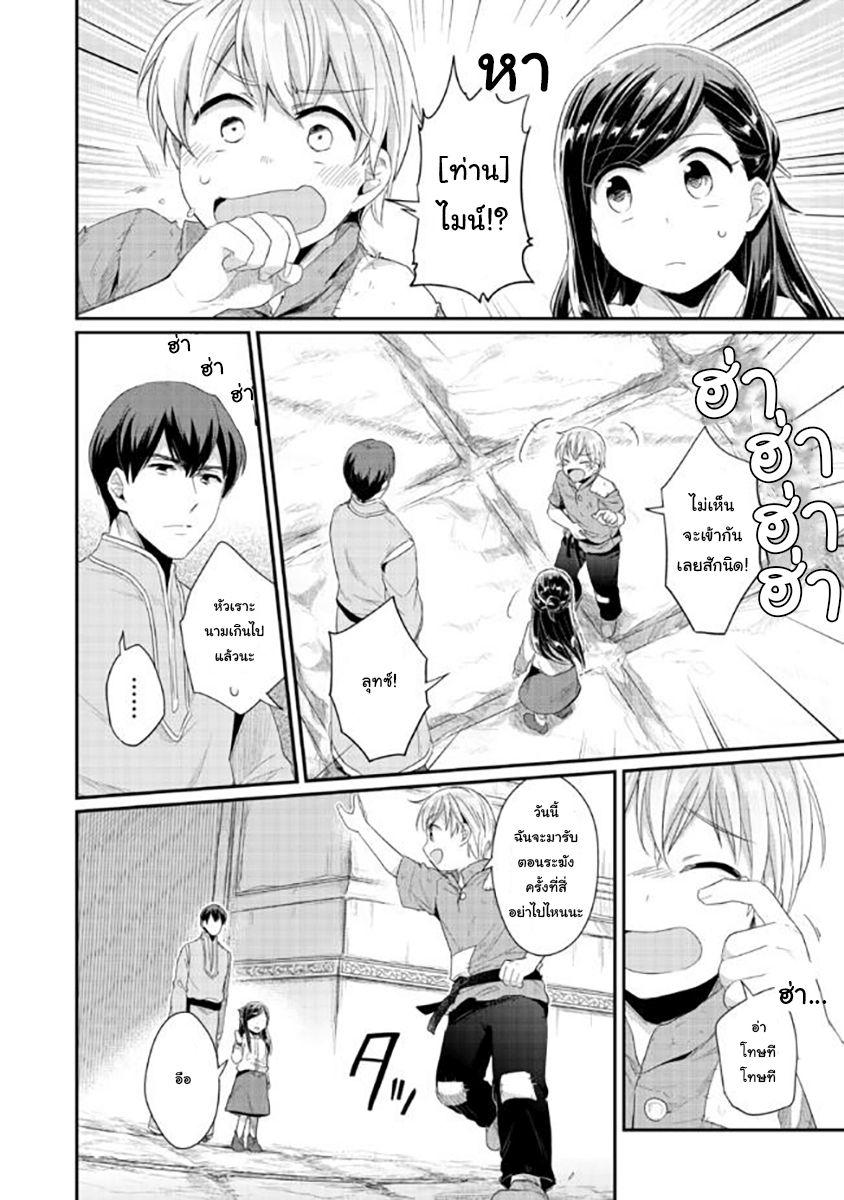 Manga-lc-com อ่านมังงะ อ่านการ์ตูน ออนไลน์ ฟรี Honzuki no Gekokujou Part 2 ตอนที่ 1 2 3 4 5 6 7 8 9 10 11 12 13 14 ฟรี ไม่มีโฆษณา Manga-lc - อ่าน มังงะ อ่าน การ์ตูน ออนไลน์ อ่านมังงะ ฟรี
