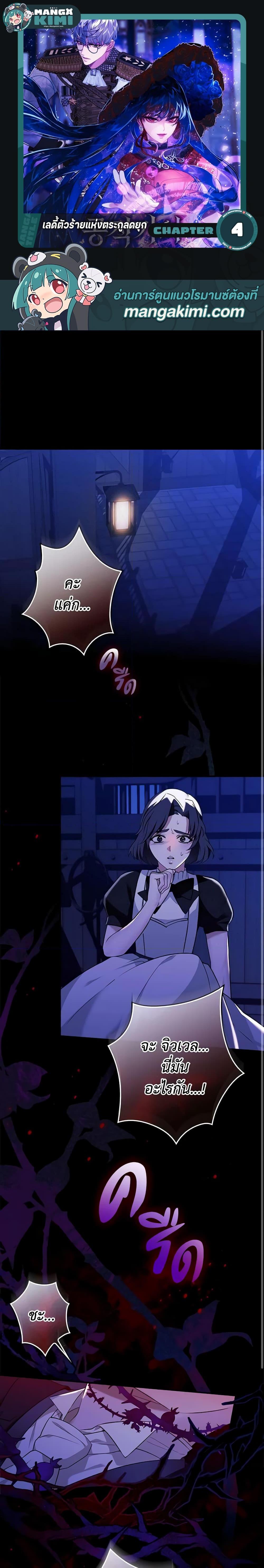 Manga-lc-com อ่านมังงะ อ่านการ์ตูน ออนไลน์ ฟรี The Lady’s Dark Secret ตอนที่ 1 2 3 4 5 6 7 8 9 10 11 12 13 14 ฟรี ไม่มีโฆษณา Manga-lc - อ่าน มังงะ อ่าน การ์ตูน ออนไลน์ อ่านมังงะ ฟรี