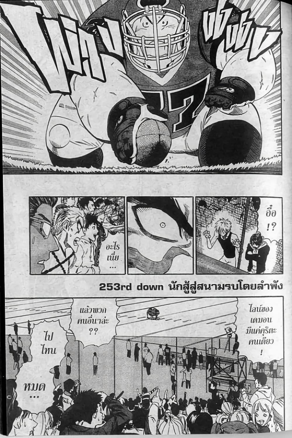 Manga-lc-com อ่านมังงะ อ่านการ์ตูน ออนไลน์ ฟรี Eyeshield 21 ตอนที่ 1 2 3 4 5 6 7 8 9 10 11 12 13 14 ฟรี ไม่มีโฆษณา Manga-lc - อ่าน มังงะ อ่าน การ์ตูน ออนไลน์ อ่านมังงะ ฟรี