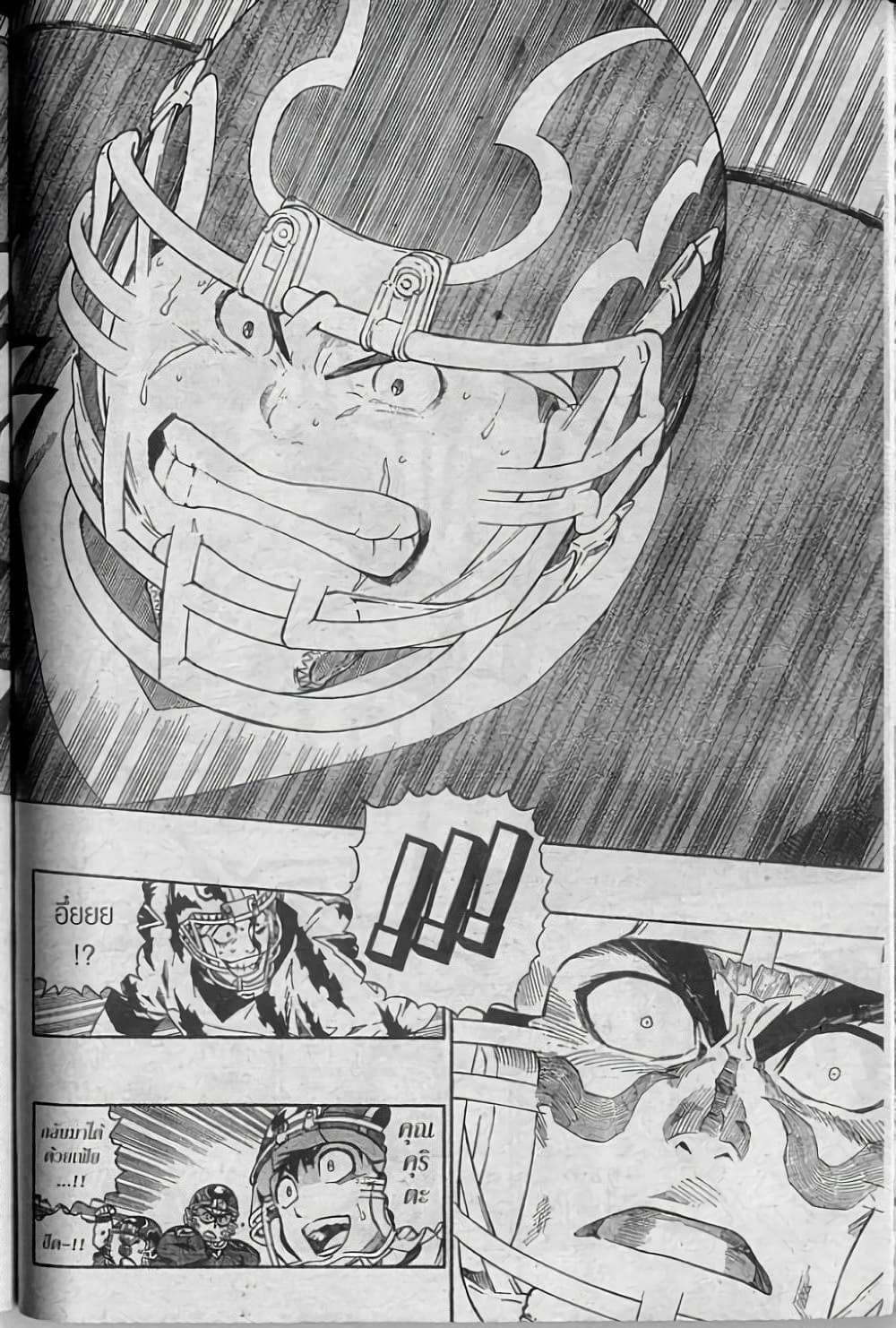 Manga-lc-com อ่านมังงะ อ่านการ์ตูน ออนไลน์ ฟรี Eyeshield 21 ตอนที่ 1 2 3 4 5 6 7 8 9 10 11 12 13 14 ฟรี ไม่มีโฆษณา Manga-lc - อ่าน มังงะ อ่าน การ์ตูน ออนไลน์ อ่านมังงะ ฟรี