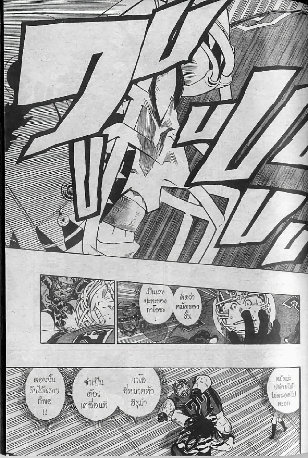 Manga-lc-com อ่านมังงะ อ่านการ์ตูน ออนไลน์ ฟรี Eyeshield 21 ตอนที่ 1 2 3 4 5 6 7 8 9 10 11 12 13 14 ฟรี ไม่มีโฆษณา Manga-lc - อ่าน มังงะ อ่าน การ์ตูน ออนไลน์ อ่านมังงะ ฟรี