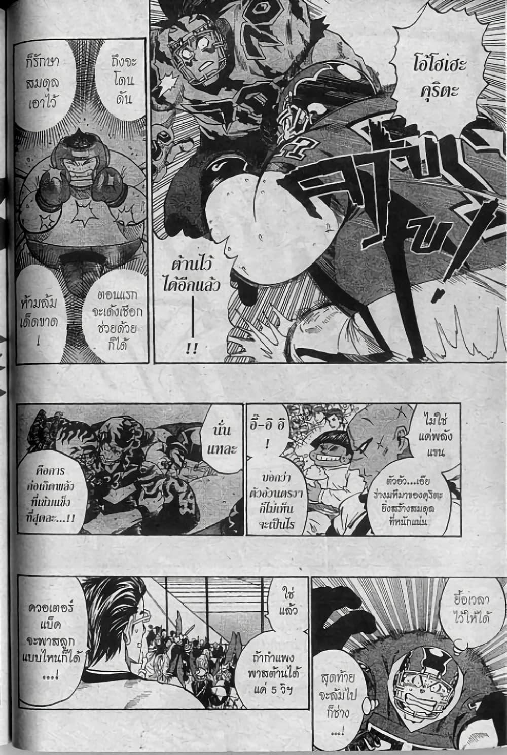 Manga-lc-com อ่านมังงะ อ่านการ์ตูน ออนไลน์ ฟรี Eyeshield 21 ตอนที่ 1 2 3 4 5 6 7 8 9 10 11 12 13 14 ฟรี ไม่มีโฆษณา Manga-lc - อ่าน มังงะ อ่าน การ์ตูน ออนไลน์ อ่านมังงะ ฟรี