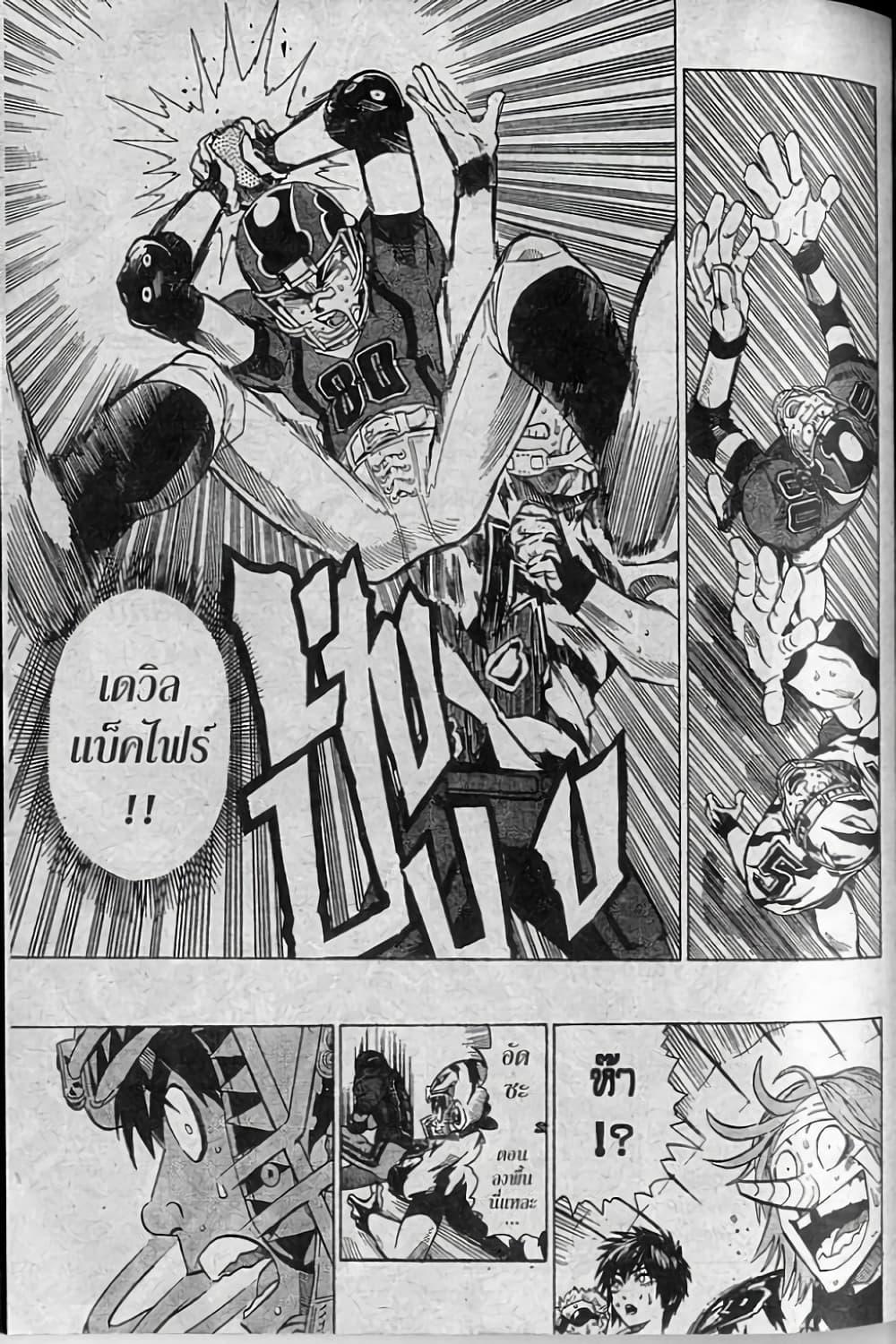 Manga-lc-com อ่านมังงะ อ่านการ์ตูน ออนไลน์ ฟรี Eyeshield 21 ตอนที่ 1 2 3 4 5 6 7 8 9 10 11 12 13 14 ฟรี ไม่มีโฆษณา Manga-lc - อ่าน มังงะ อ่าน การ์ตูน ออนไลน์ อ่านมังงะ ฟรี