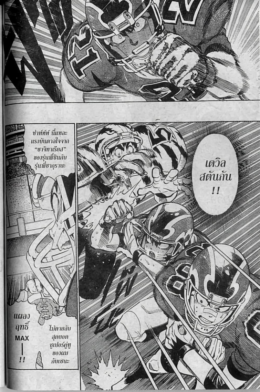 Manga-lc-com อ่านมังงะ อ่านการ์ตูน ออนไลน์ ฟรี Eyeshield 21 ตอนที่ 1 2 3 4 5 6 7 8 9 10 11 12 13 14 ฟรี ไม่มีโฆษณา Manga-lc - อ่าน มังงะ อ่าน การ์ตูน ออนไลน์ อ่านมังงะ ฟรี