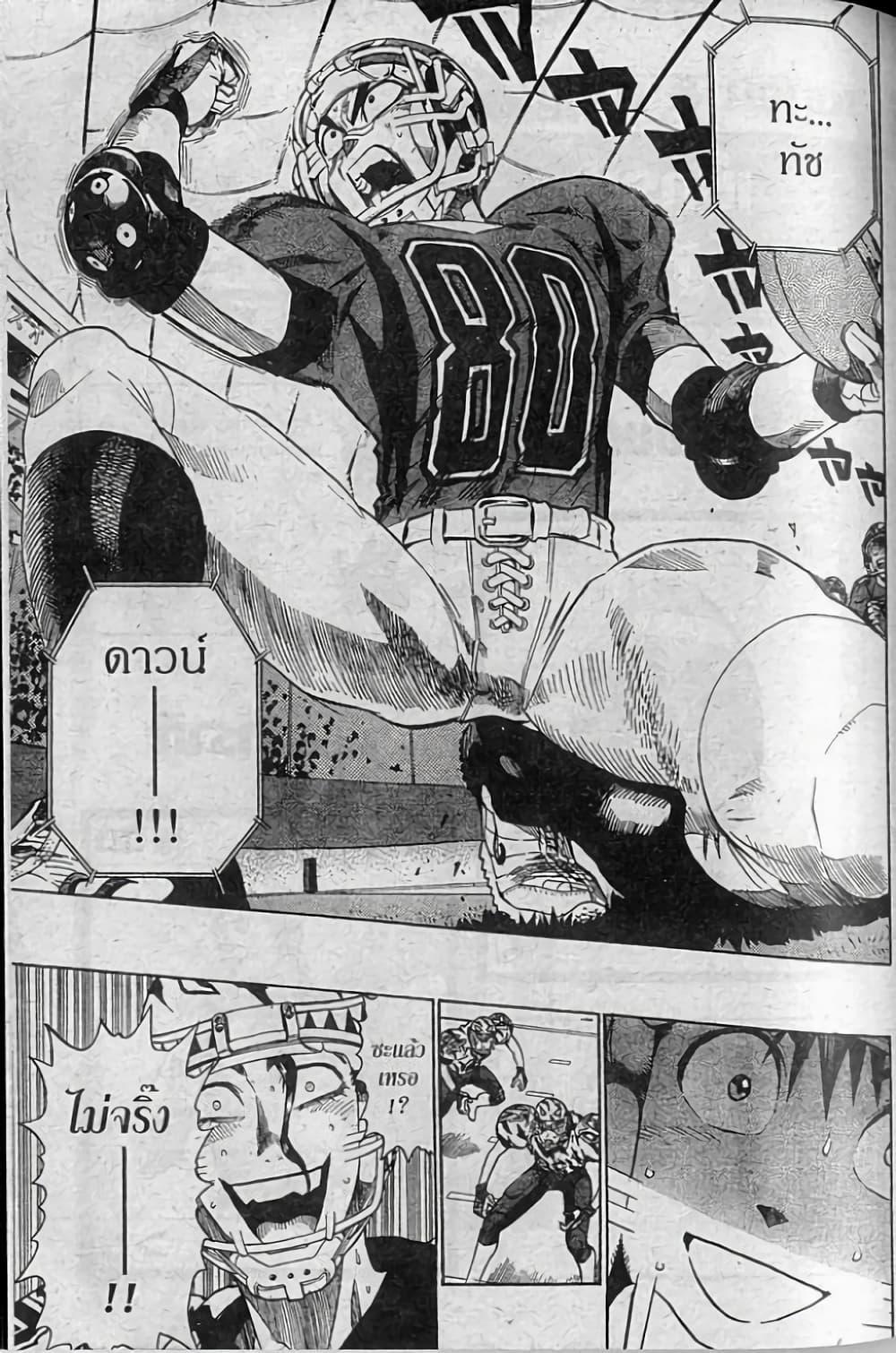 Manga-lc-com อ่านมังงะ อ่านการ์ตูน ออนไลน์ ฟรี Eyeshield 21 ตอนที่ 1 2 3 4 5 6 7 8 9 10 11 12 13 14 ฟรี ไม่มีโฆษณา Manga-lc - อ่าน มังงะ อ่าน การ์ตูน ออนไลน์ อ่านมังงะ ฟรี