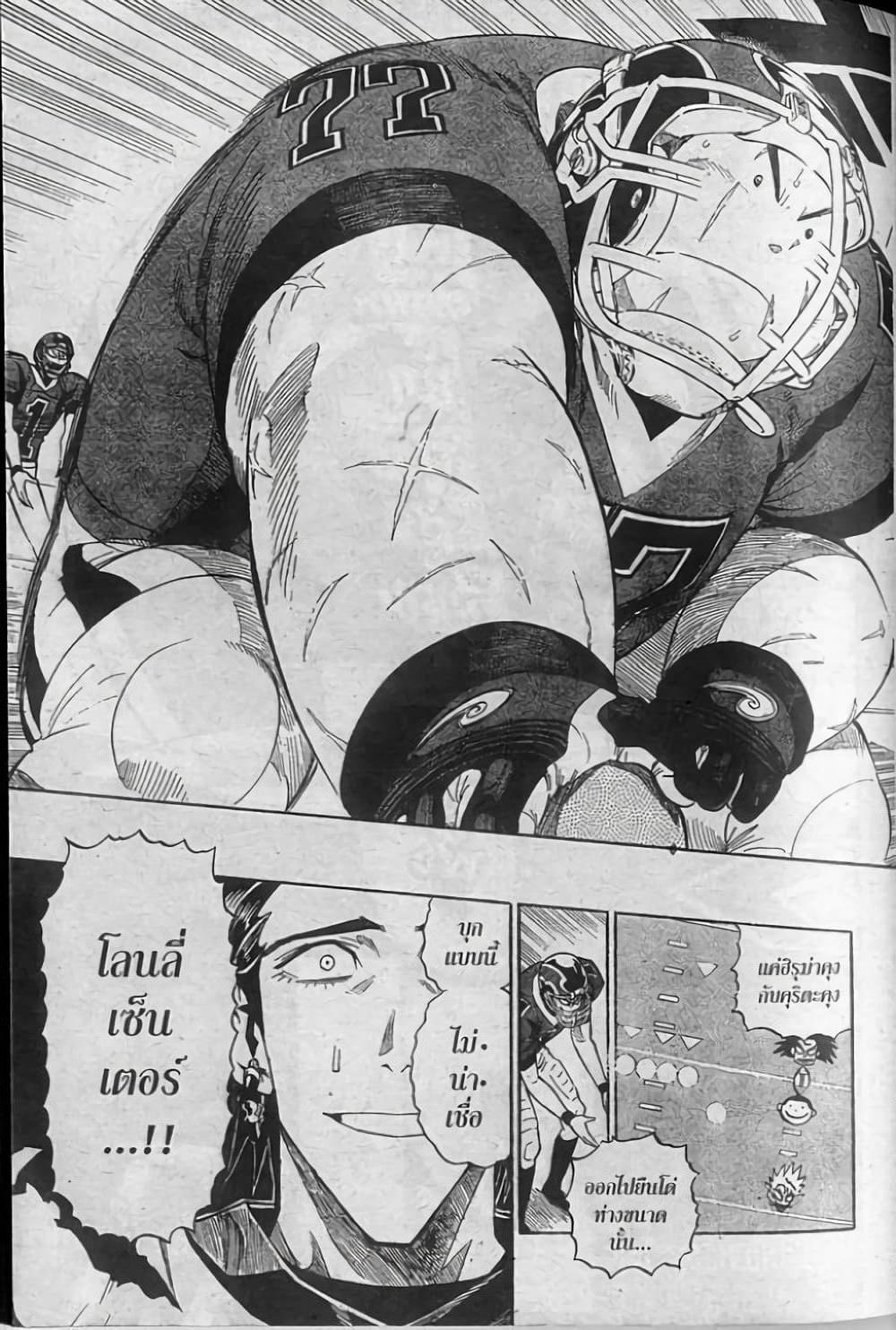 Manga-lc-com อ่านมังงะ อ่านการ์ตูน ออนไลน์ ฟรี Eyeshield 21 ตอนที่ 1 2 3 4 5 6 7 8 9 10 11 12 13 14 ฟรี ไม่มีโฆษณา Manga-lc - อ่าน มังงะ อ่าน การ์ตูน ออนไลน์ อ่านมังงะ ฟรี