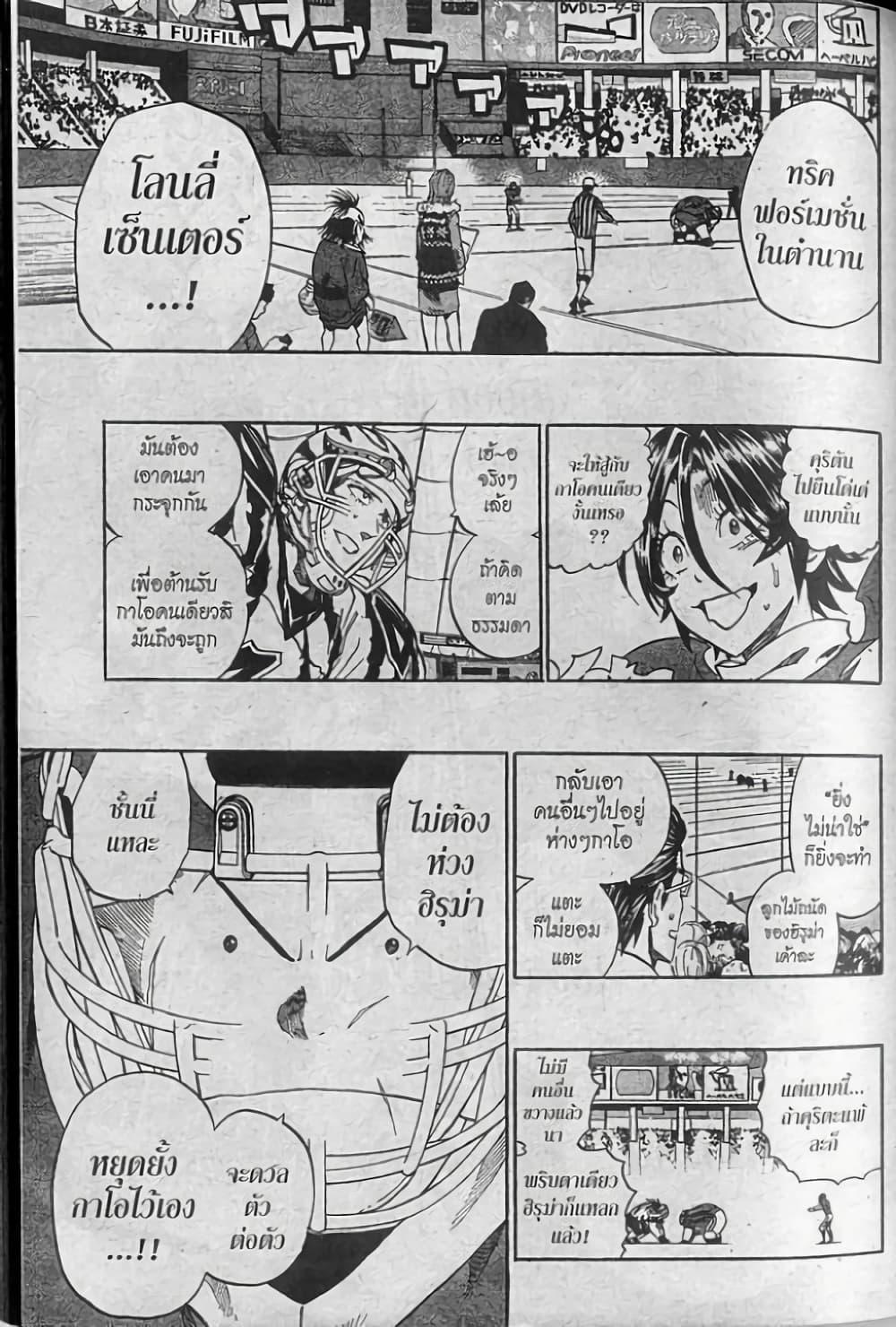 Manga-lc-com อ่านมังงะ อ่านการ์ตูน ออนไลน์ ฟรี Eyeshield 21 ตอนที่ 1 2 3 4 5 6 7 8 9 10 11 12 13 14 ฟรี ไม่มีโฆษณา Manga-lc - อ่าน มังงะ อ่าน การ์ตูน ออนไลน์ อ่านมังงะ ฟรี