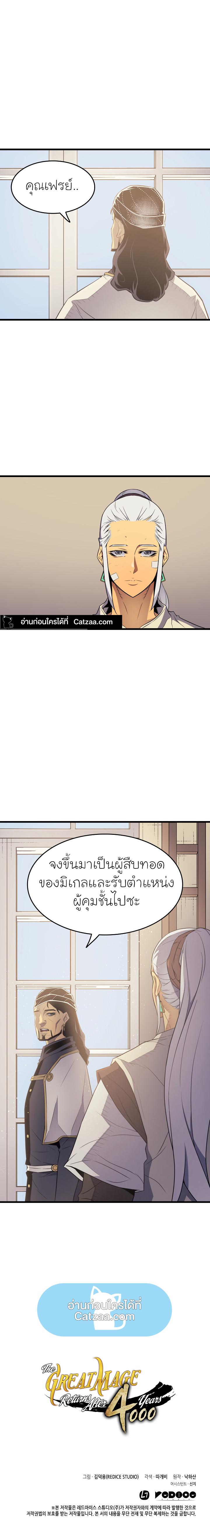Manga-lc-com อ่านมังงะ อ่านการ์ตูน ออนไลน์ ฟรี The Great Mage Returns After 4000 Years ตอนที่ 1 2 3 4 5 6 7 8 9 10 11 12 13 14 ฟรี ไม่มีโฆษณา Manga-lc - อ่าน มังงะ อ่าน การ์ตูน ออนไลน์ อ่านมังงะ ฟรี