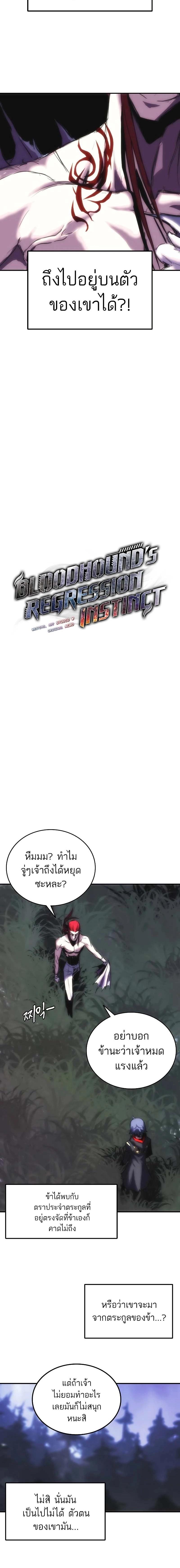 Manga-lc-com อ่านมังงะ อ่านการ์ตูน ออนไลน์ ฟรี Bloodhound’s Regression Instinct ตอนที่ 1 2 3 4 5 6 7 8 9 10 11 12 13 14 ฟรี ไม่มีโฆษณา Manga-lc - อ่าน มังงะ อ่าน การ์ตูน ออนไลน์ อ่านมังงะ ฟรี