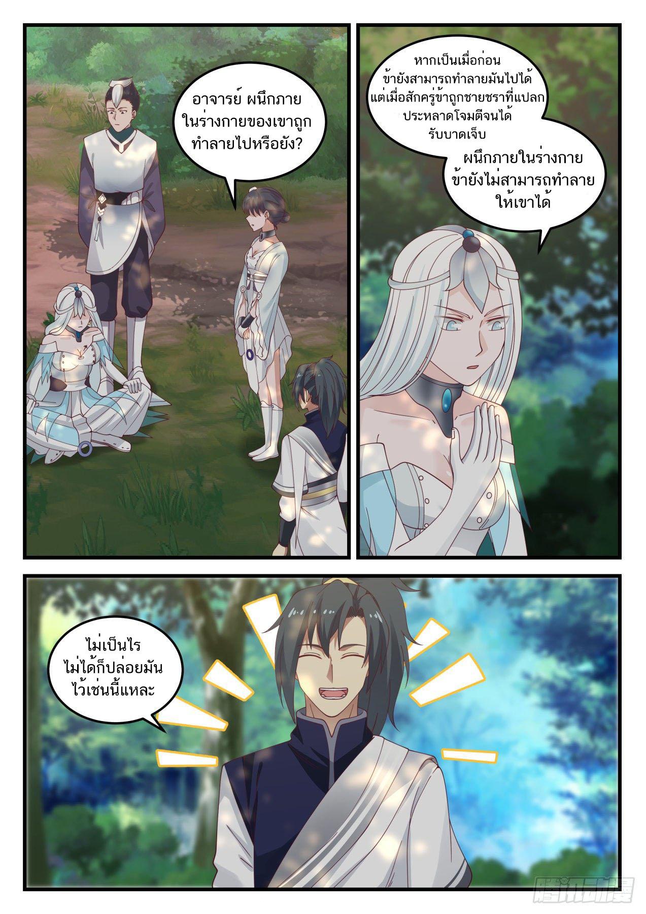 Manga-lc-com อ่านมังงะ อ่านการ์ตูน ออนไลน์ ฟรี Martial Peak ตอนที่ 1 2 3 4 5 6 7 8 9 10 11 12 13 14 ฟรี ไม่มีโฆษณา Manga-lc - อ่าน มังงะ อ่าน การ์ตูน ออนไลน์ อ่านมังงะ ฟรี