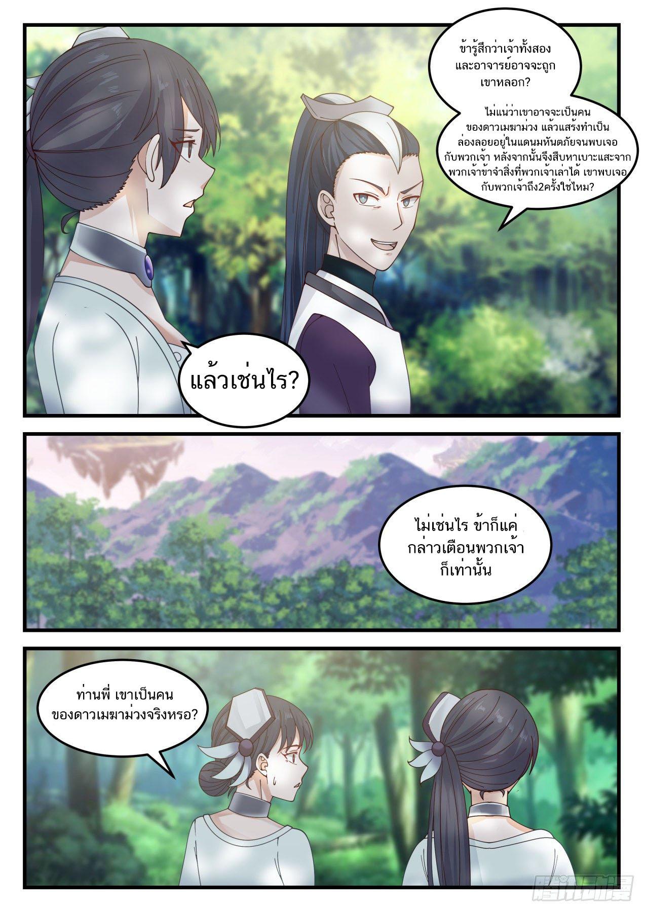 Manga-lc-com อ่านมังงะ อ่านการ์ตูน ออนไลน์ ฟรี Martial Peak ตอนที่ 1 2 3 4 5 6 7 8 9 10 11 12 13 14 ฟรี ไม่มีโฆษณา Manga-lc - อ่าน มังงะ อ่าน การ์ตูน ออนไลน์ อ่านมังงะ ฟรี