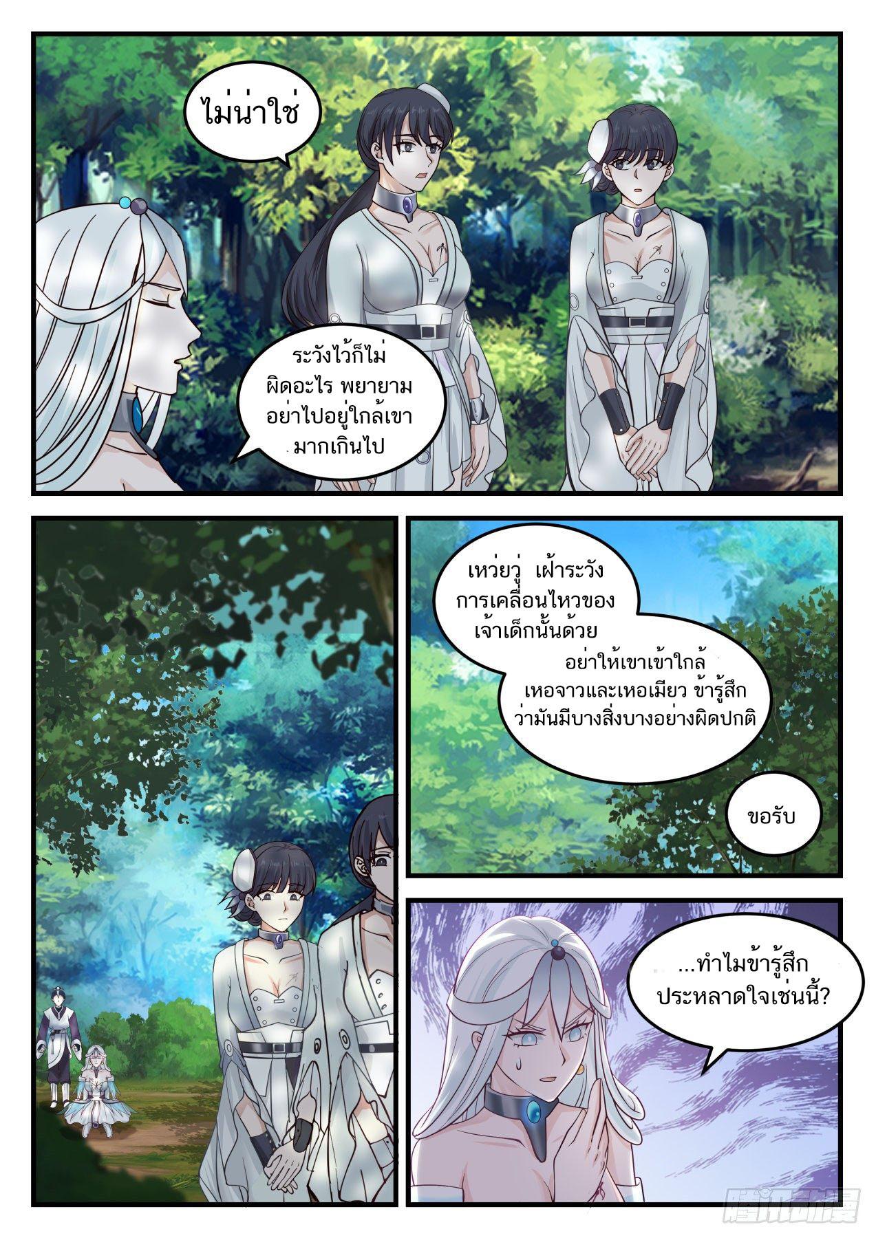 Manga-lc-com อ่านมังงะ อ่านการ์ตูน ออนไลน์ ฟรี Martial Peak ตอนที่ 1 2 3 4 5 6 7 8 9 10 11 12 13 14 ฟรี ไม่มีโฆษณา Manga-lc - อ่าน มังงะ อ่าน การ์ตูน ออนไลน์ อ่านมังงะ ฟรี