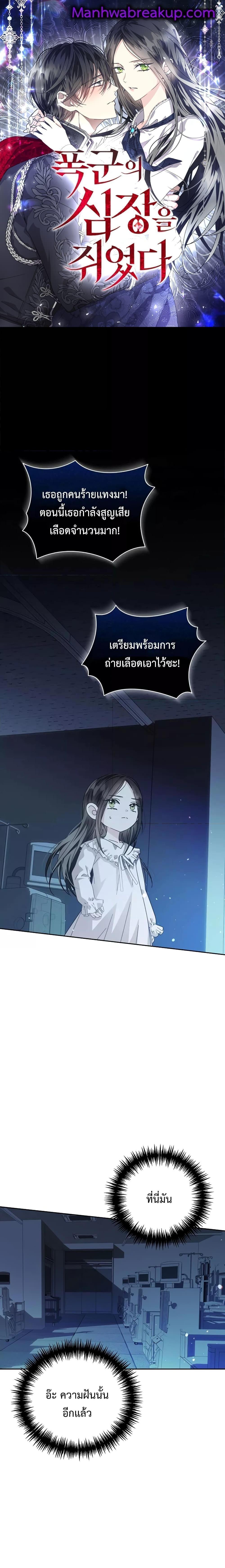 Manga-lc-com อ่านมังงะ อ่านการ์ตูน ออนไลน์ ฟรี I Grabbed the Tyrant’s Heart ตอนที่ 1 2 3 4 5 6 7 8 9 10 11 12 13 14 ฟรี ไม่มีโฆษณา Manga-lc - อ่าน มังงะ อ่าน การ์ตูน ออนไลน์ อ่านมังงะ ฟรี