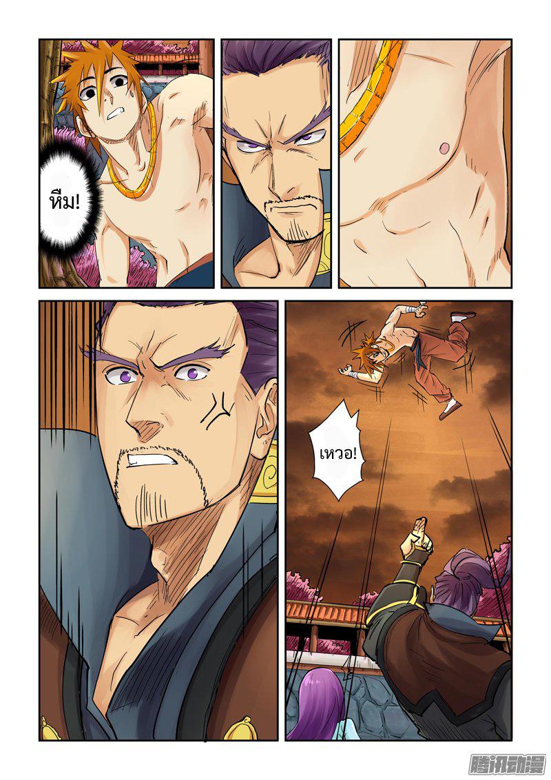 Manga-lc-com อ่านมังงะ อ่านการ์ตูน ออนไลน์ ฟรี Tales of Demons and Gods ตอนที่ 1 2 3 4 5 6 7 8 9 10 11 12 13 14 ฟรี ไม่มีโฆษณา Manga-lc - อ่าน มังงะ อ่าน การ์ตูน ออนไลน์ อ่านมังงะ ฟรี