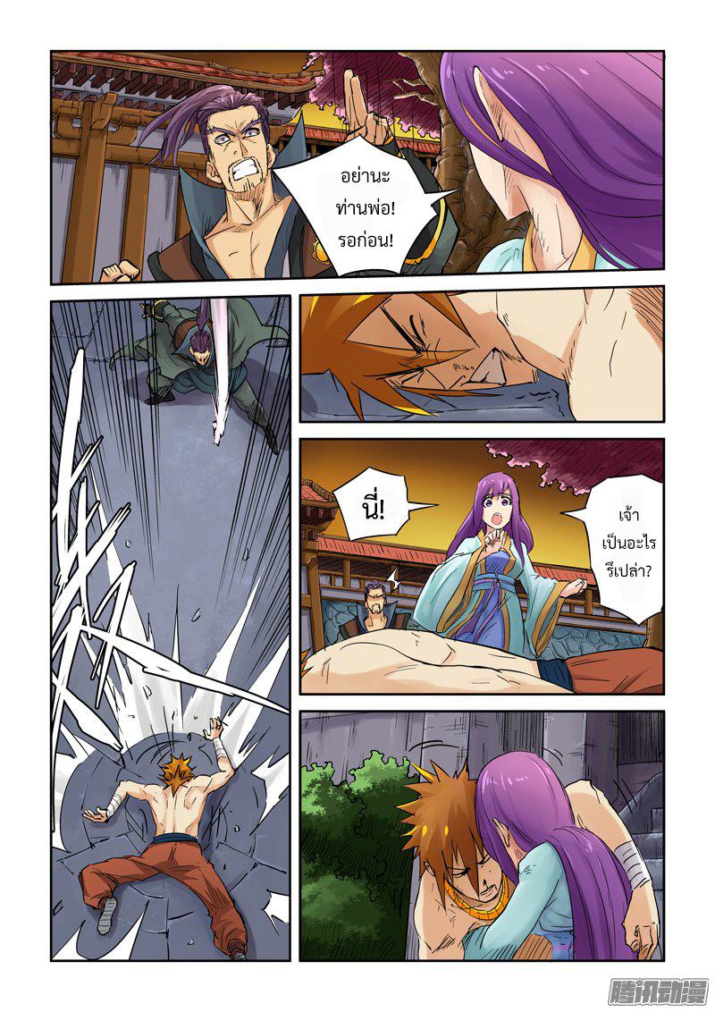 Manga-lc-com อ่านมังงะ อ่านการ์ตูน ออนไลน์ ฟรี Tales of Demons and Gods ตอนที่ 1 2 3 4 5 6 7 8 9 10 11 12 13 14 ฟรี ไม่มีโฆษณา Manga-lc - อ่าน มังงะ อ่าน การ์ตูน ออนไลน์ อ่านมังงะ ฟรี