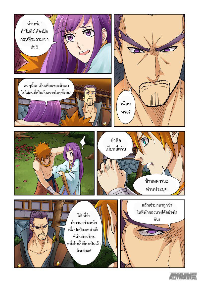 Manga-lc-com อ่านมังงะ อ่านการ์ตูน ออนไลน์ ฟรี Tales of Demons and Gods ตอนที่ 1 2 3 4 5 6 7 8 9 10 11 12 13 14 ฟรี ไม่มีโฆษณา Manga-lc - อ่าน มังงะ อ่าน การ์ตูน ออนไลน์ อ่านมังงะ ฟรี
