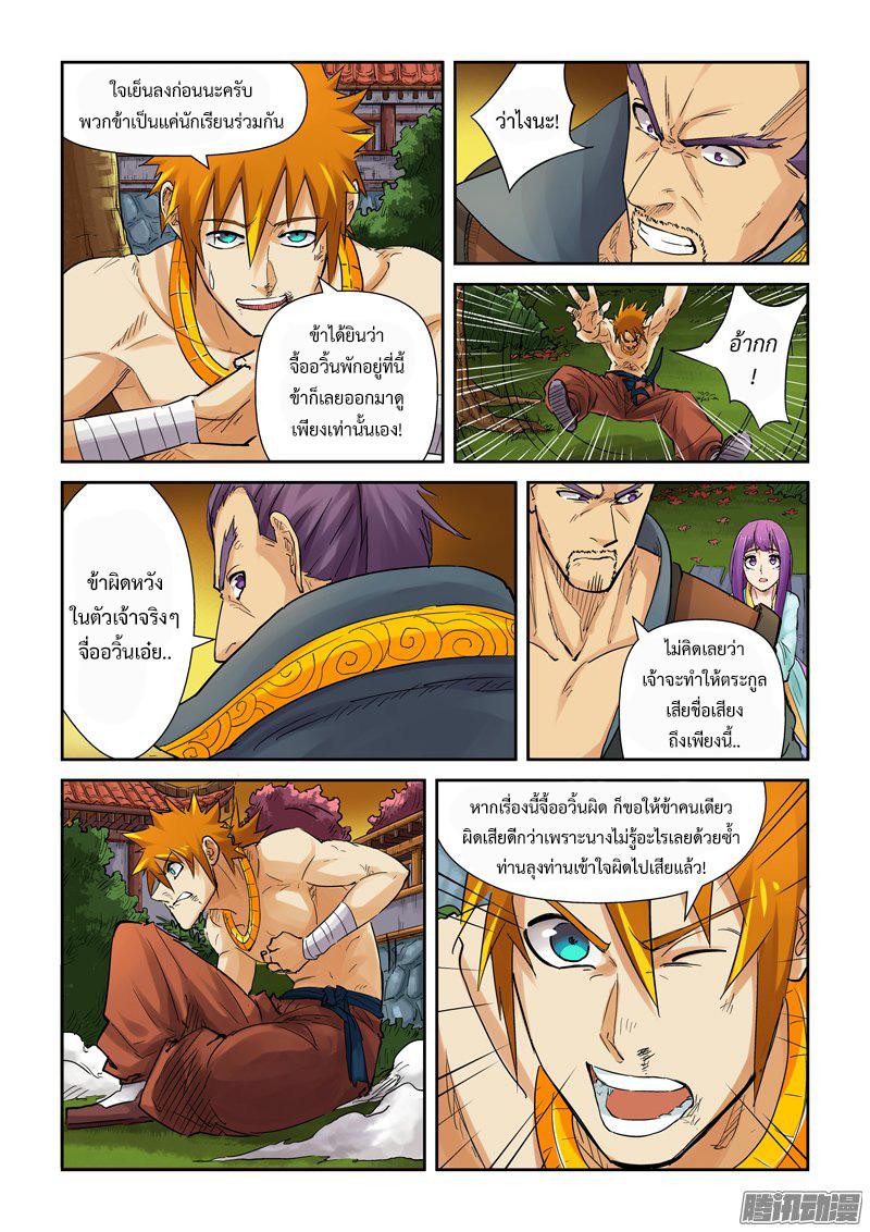 Manga-lc-com อ่านมังงะ อ่านการ์ตูน ออนไลน์ ฟรี Tales of Demons and Gods ตอนที่ 1 2 3 4 5 6 7 8 9 10 11 12 13 14 ฟรี ไม่มีโฆษณา Manga-lc - อ่าน มังงะ อ่าน การ์ตูน ออนไลน์ อ่านมังงะ ฟรี
