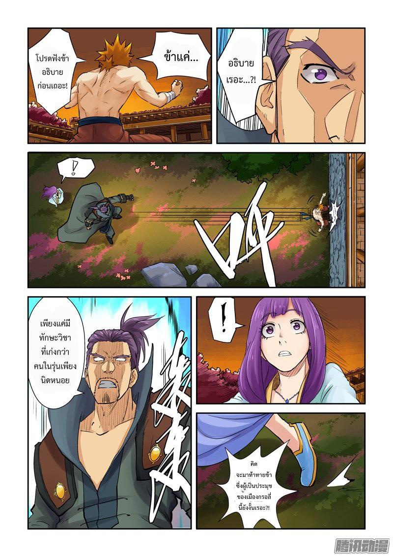 Manga-lc-com อ่านมังงะ อ่านการ์ตูน ออนไลน์ ฟรี Tales of Demons and Gods ตอนที่ 1 2 3 4 5 6 7 8 9 10 11 12 13 14 ฟรี ไม่มีโฆษณา Manga-lc - อ่าน มังงะ อ่าน การ์ตูน ออนไลน์ อ่านมังงะ ฟรี